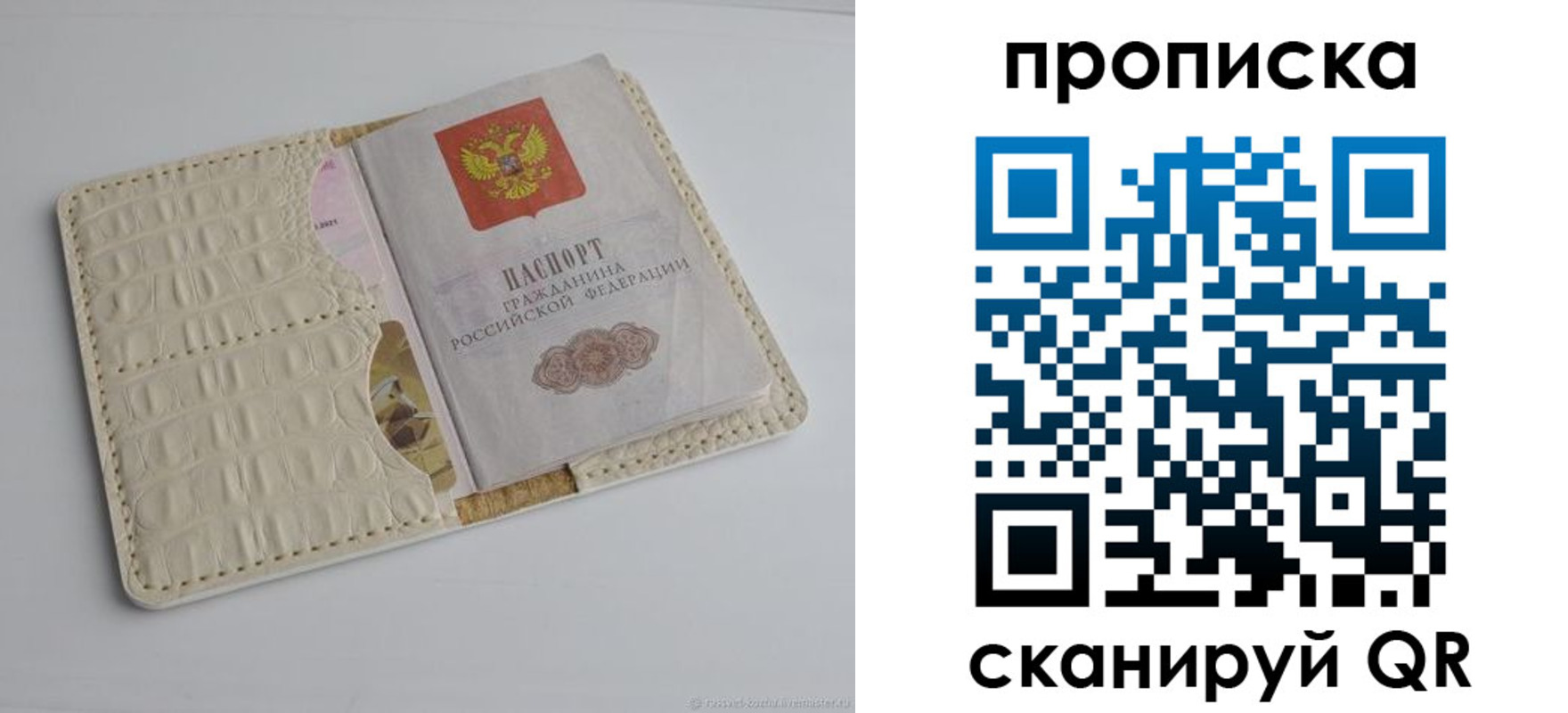 временная регистрация гарантия в Нефтегорске