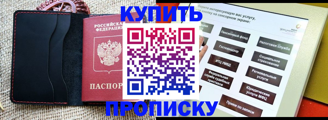 прописка иностранных граждан в Нефтегорске